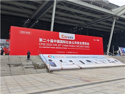 城銘科技亮相深圳安博會，載譽而歸，圓滿收官！